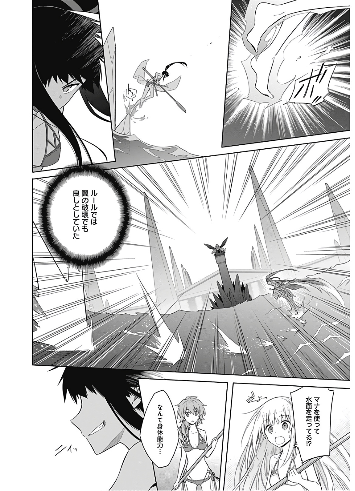 アサシンズプライド Chap 23 - Next Chap 24
