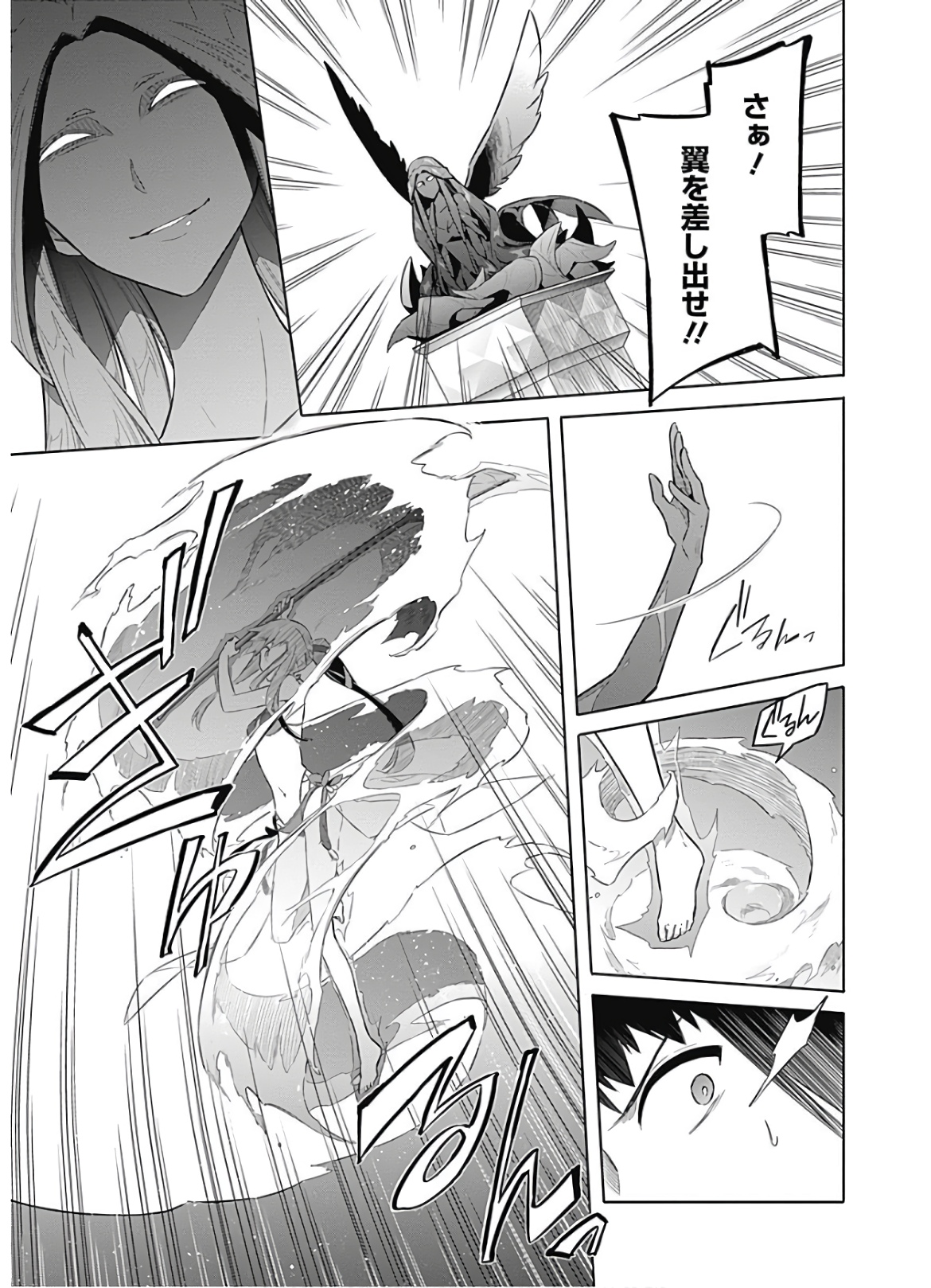 アサシンズプライド Chap 23 - Next Chap 24