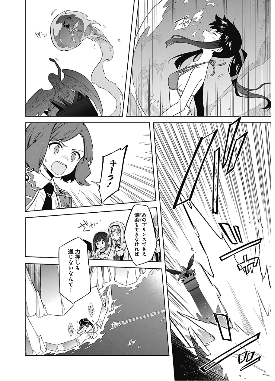 アサシンズプライド Chap 23 - Next Chap 24