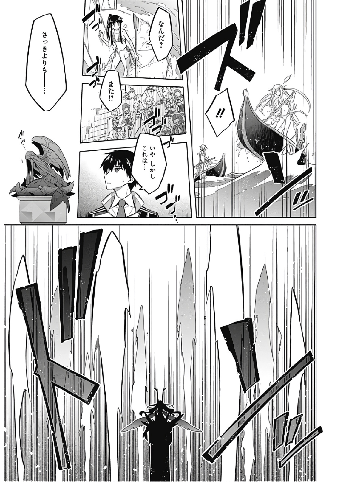 アサシンズプライド Chap 23 - Next Chap 24