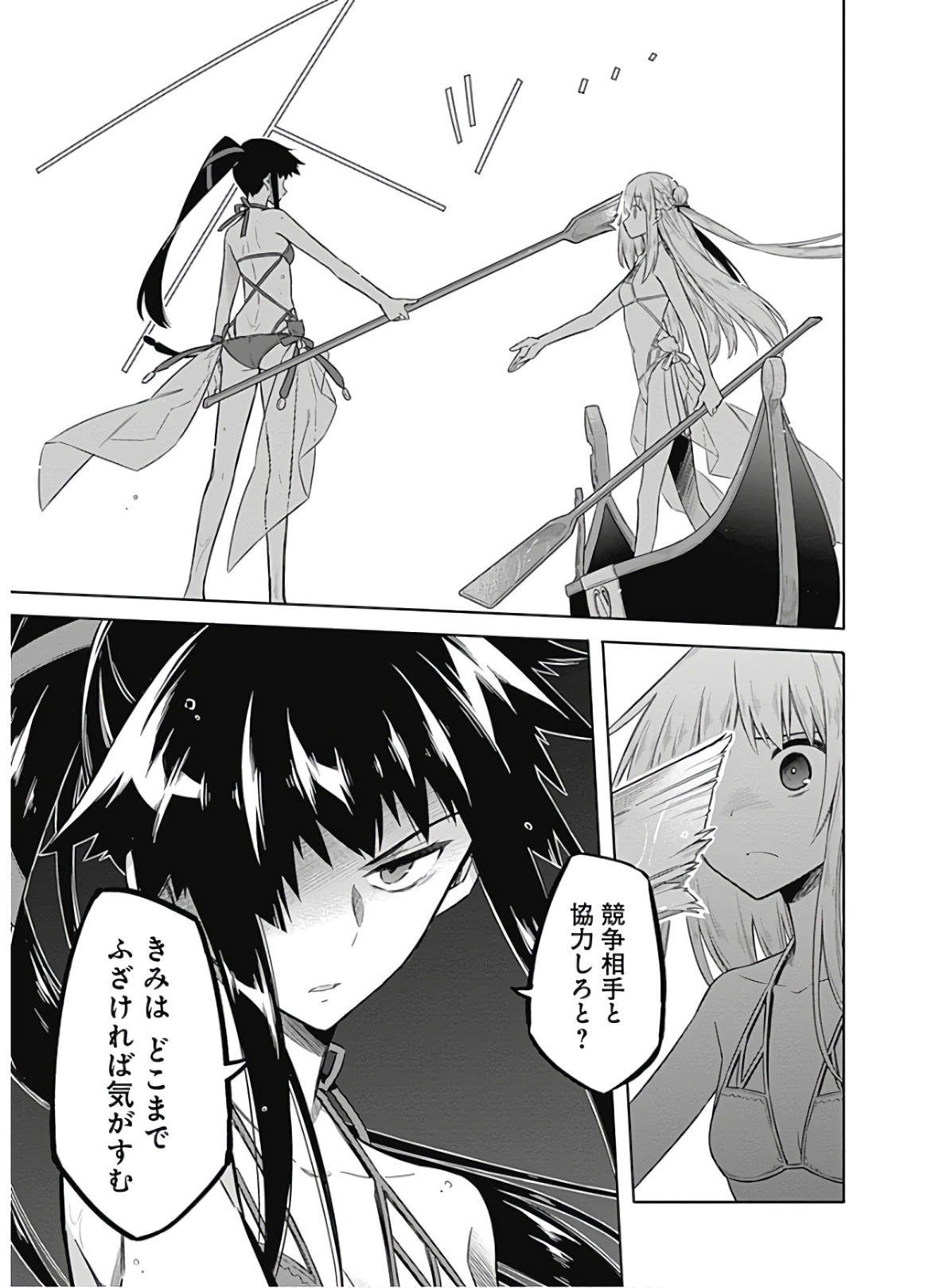 アサシンズプライド Chap 23 - Next Chap 24