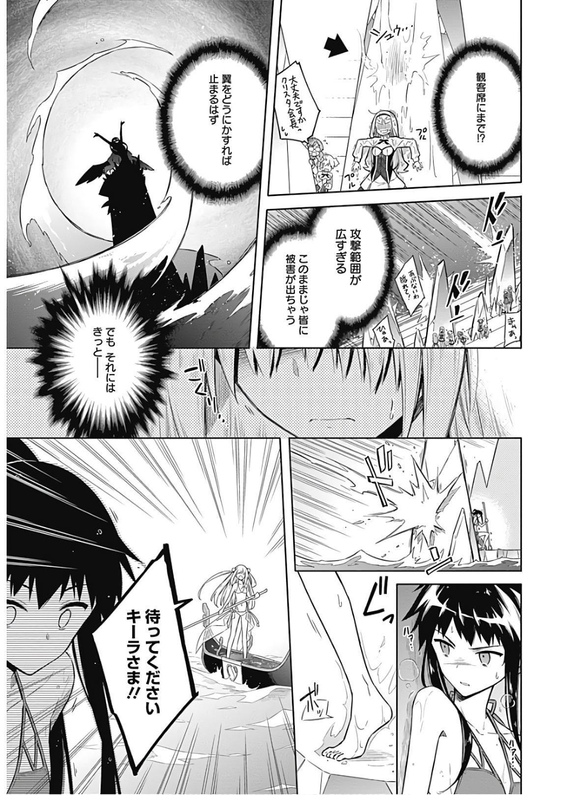 アサシンズプライド Chap 23 - Next Chap 24