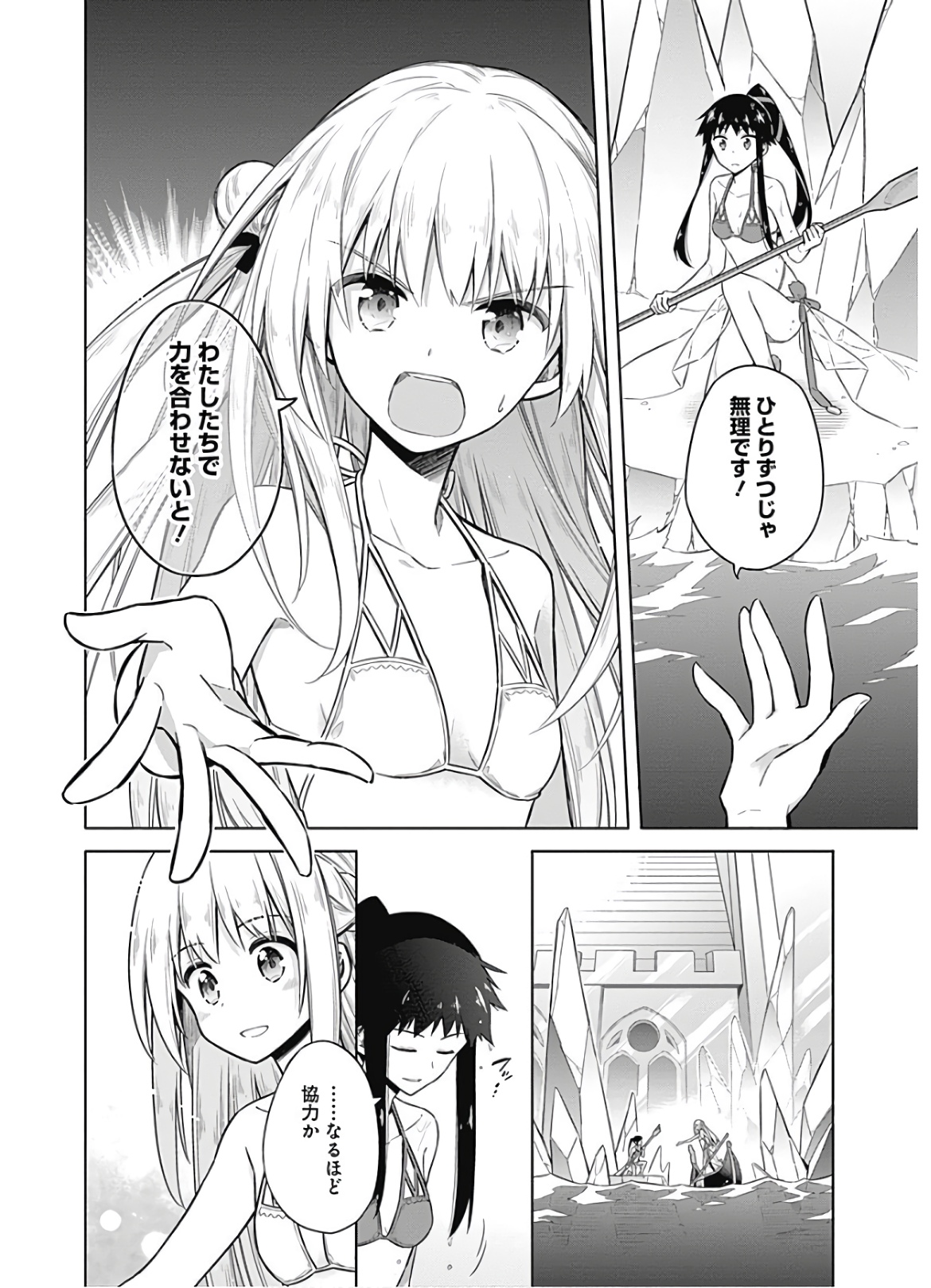 アサシンズプライド Chap 23 - Next Chap 24