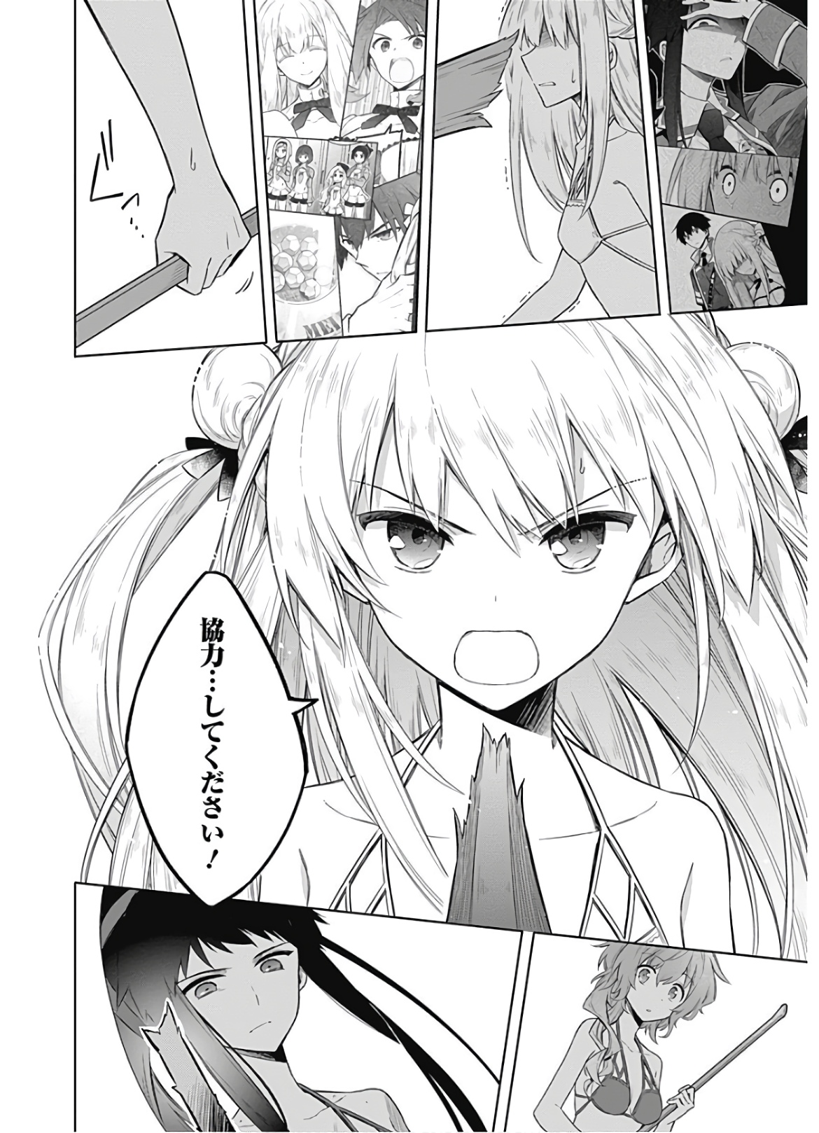 アサシンズプライド Chap 23 - Next Chap 24