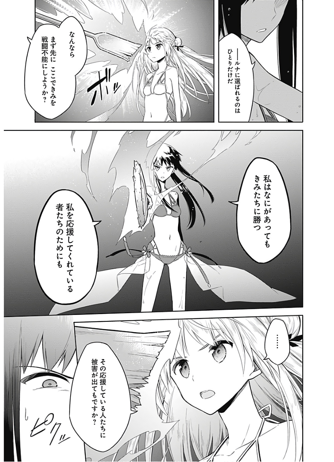 アサシンズプライド Chap 23 - Next Chap 24