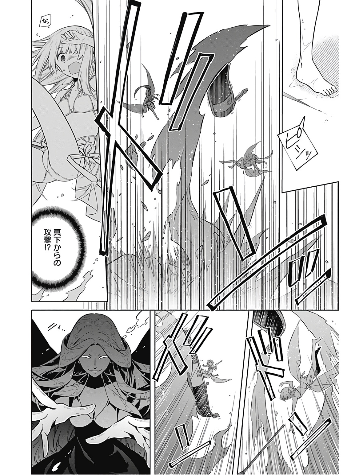 アサシンズプライド Chap 23 - Next Chap 24