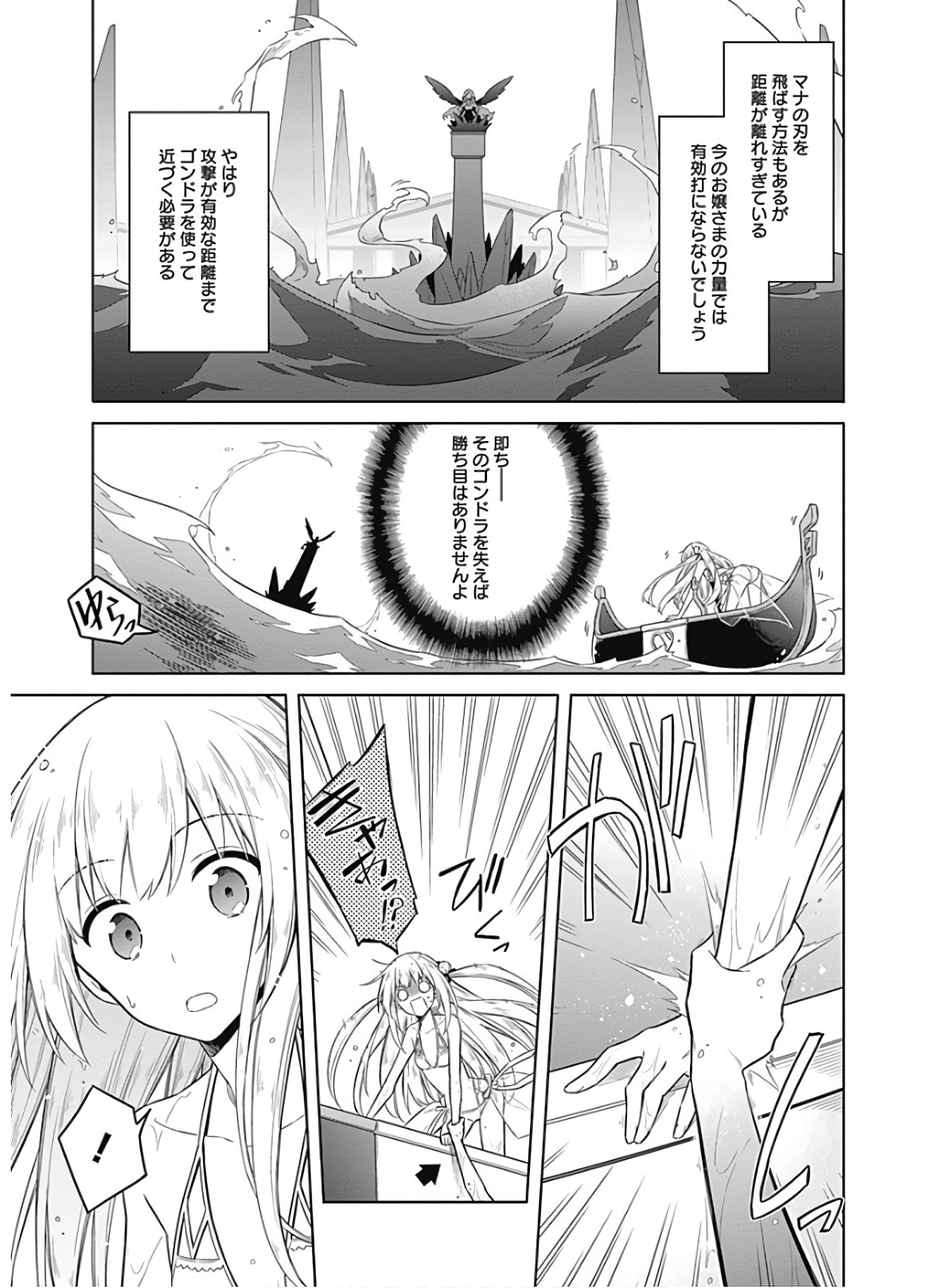アサシンズプライド Chap 23 - Next Chap 24