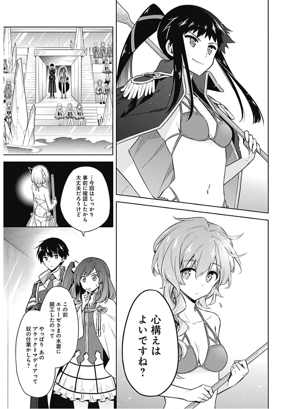 アサシンズプライド Chap 23 - Next Chap 24