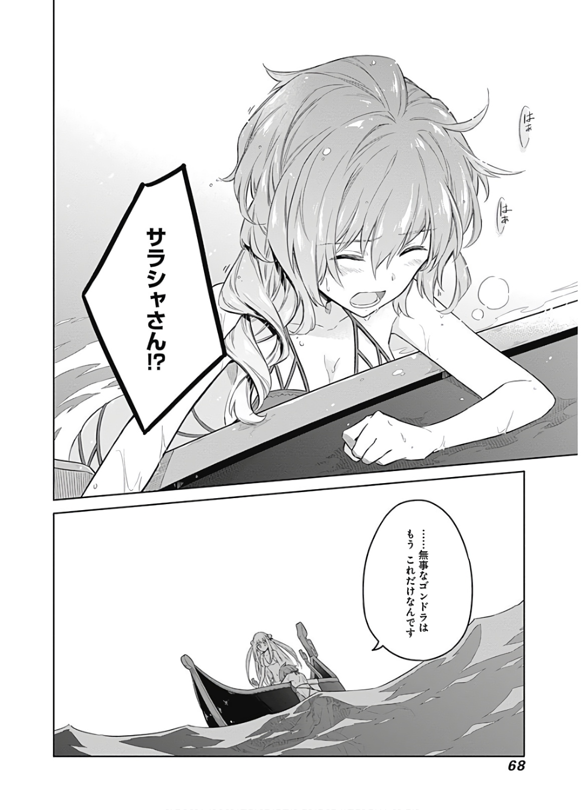 アサシンズプライド Chap 23 - Next Chap 24