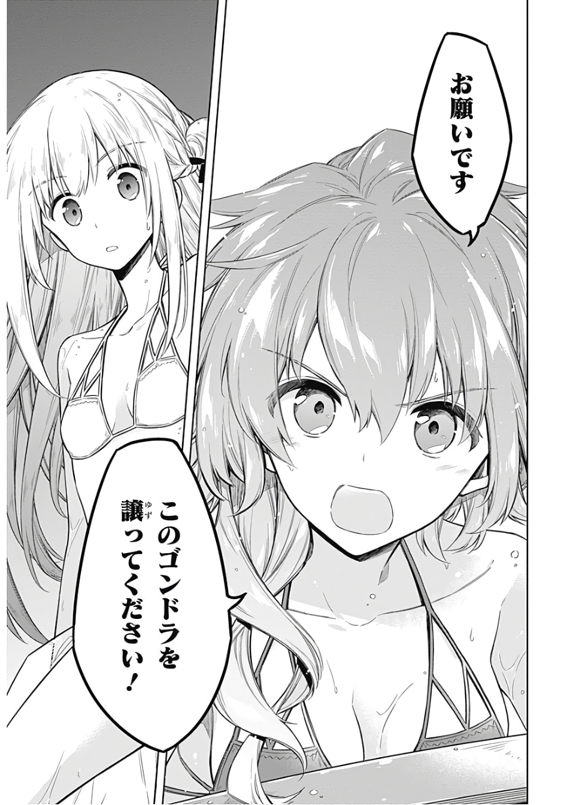 アサシンズプライド Chap 23 - Next Chap 24