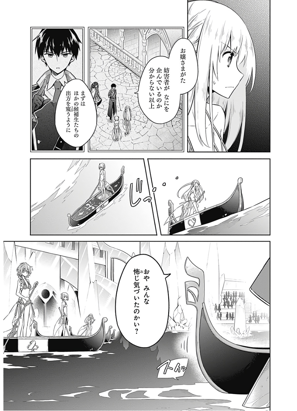 アサシンズプライド Chap 23 - Next Chap 24