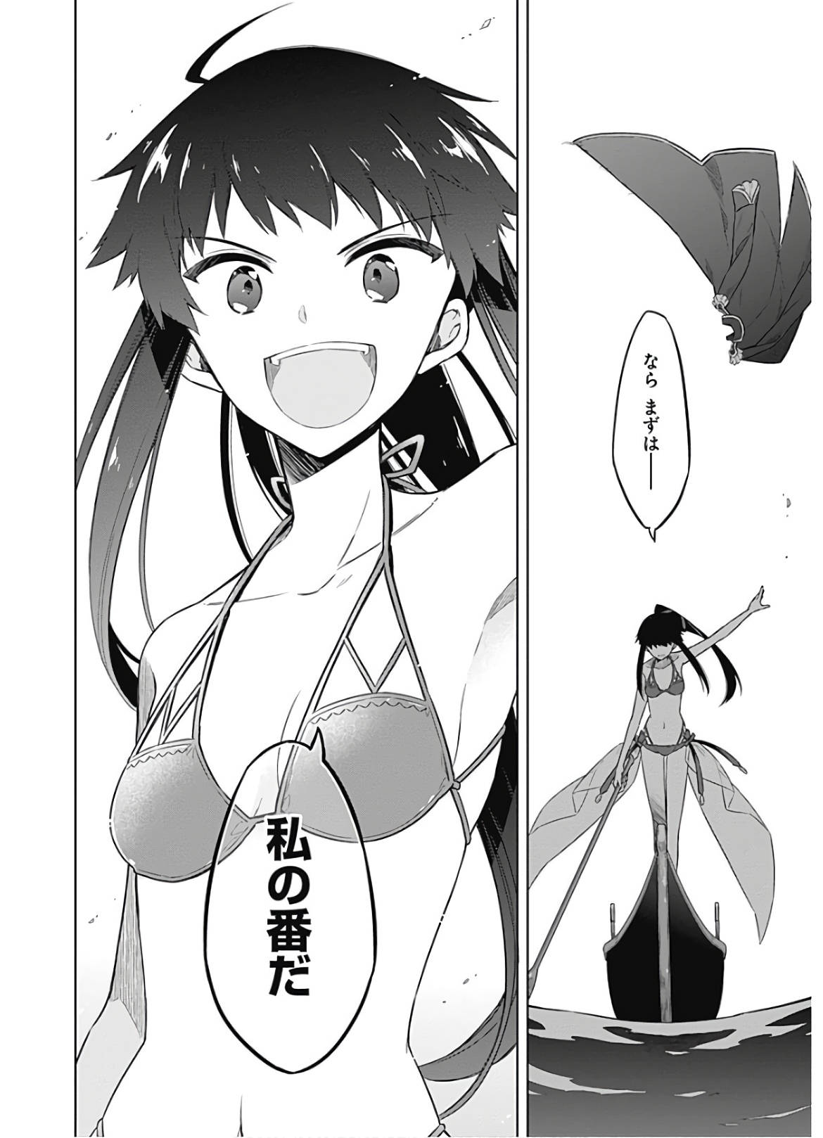 アサシンズプライド Chap 23 - Next Chap 24