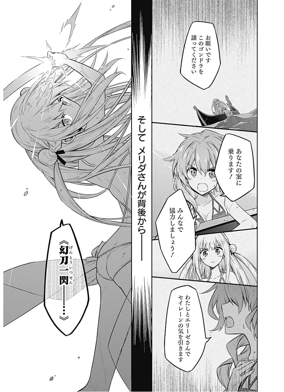 アサシンズプライド Chap 24 - Next Chap 25