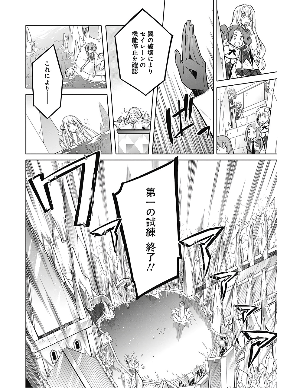 アサシンズプライド Chap 24 - Next Chap 25