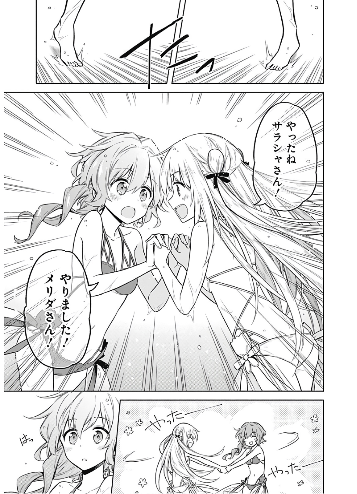 アサシンズプライド Chap 24 - Next Chap 25