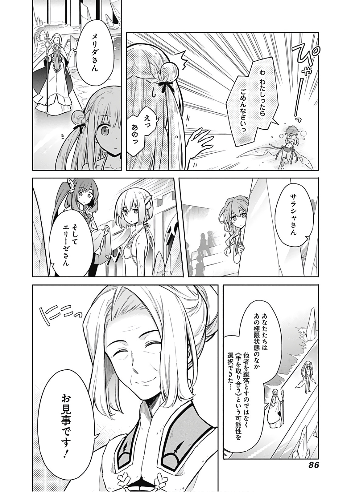 アサシンズプライド Chap 24 - Next Chap 25