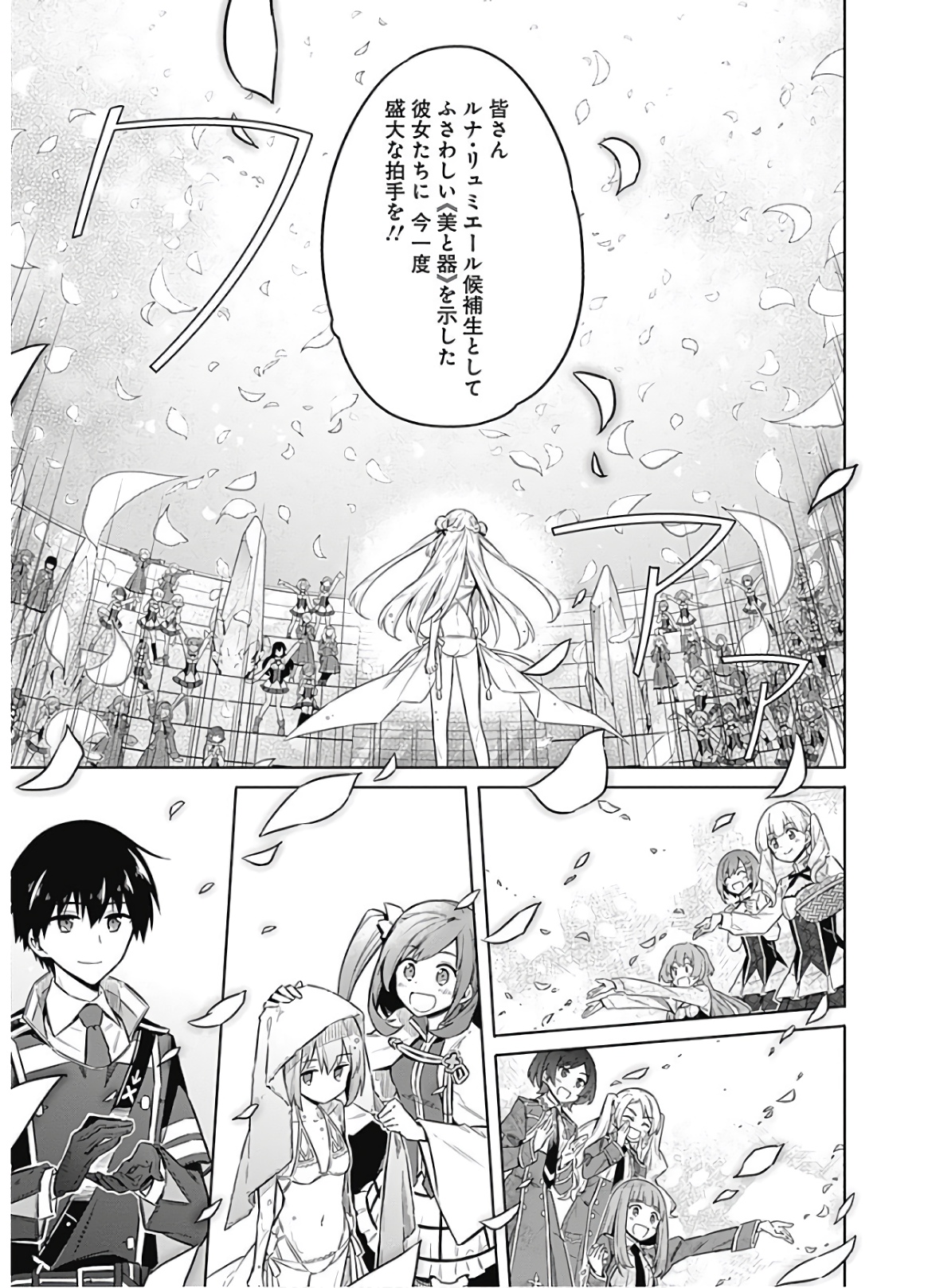 アサシンズプライド Chap 24 - Next Chap 25