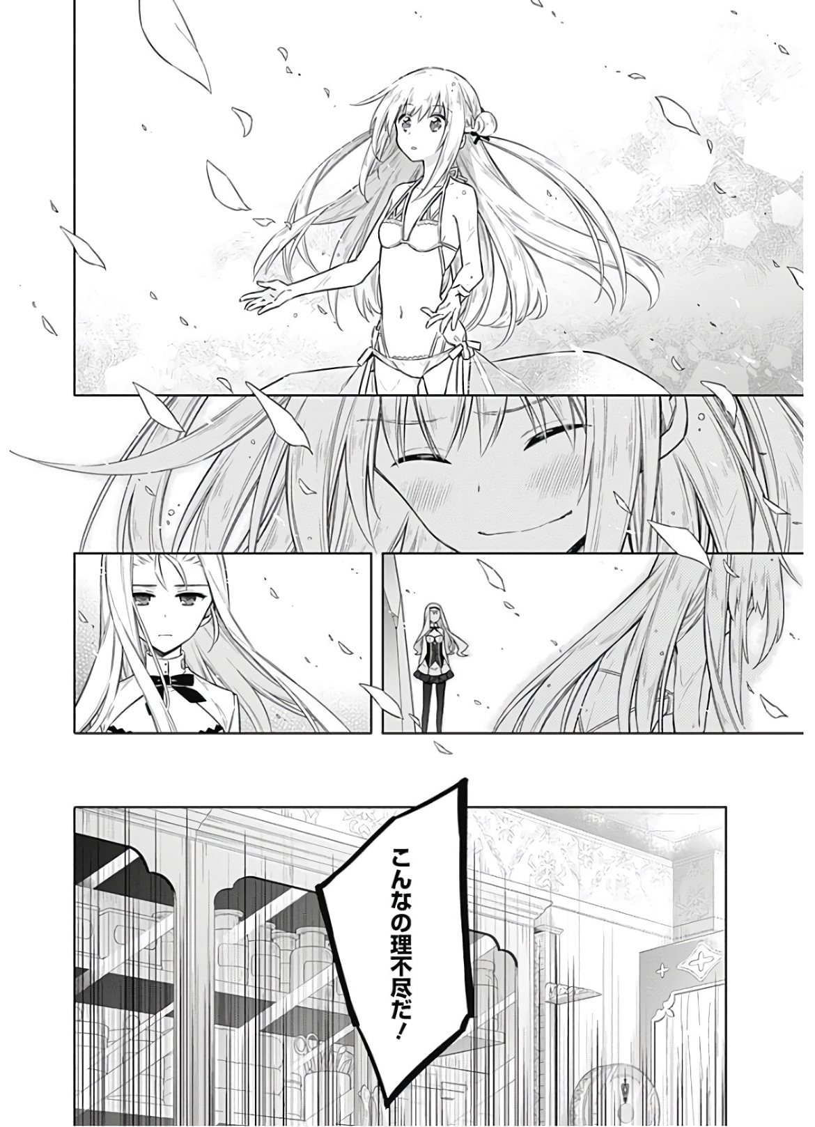 アサシンズプライド Chap 24 - Next Chap 25