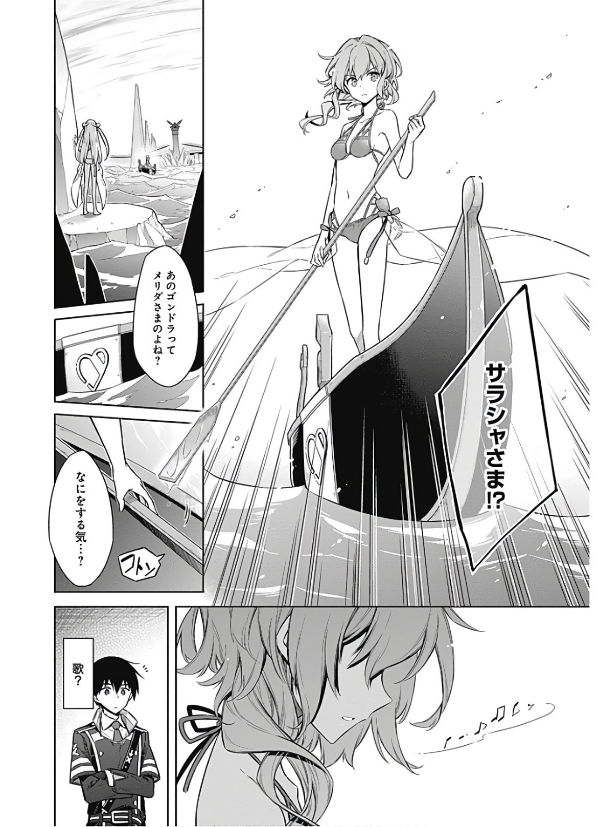 アサシンズプライド Chap 24 - Next Chap 25