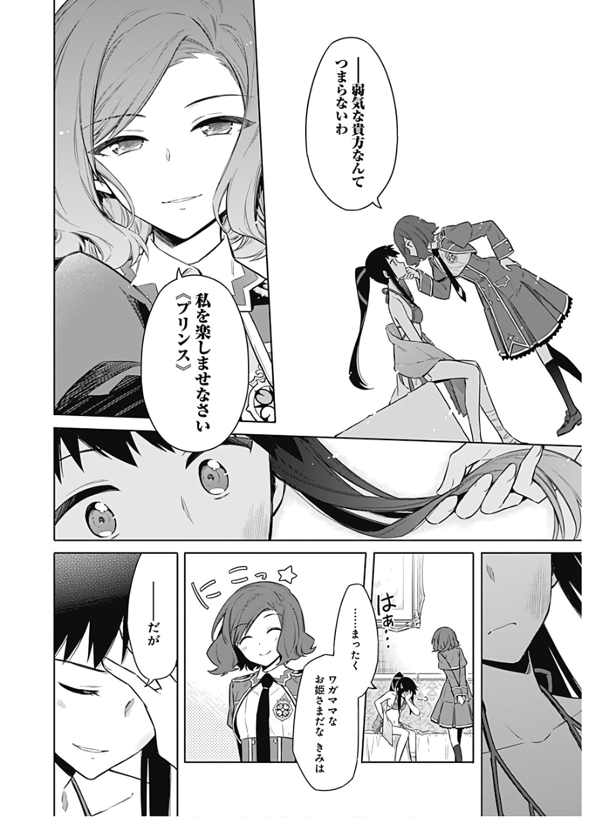 アサシンズプライド Chap 24 - Next Chap 25