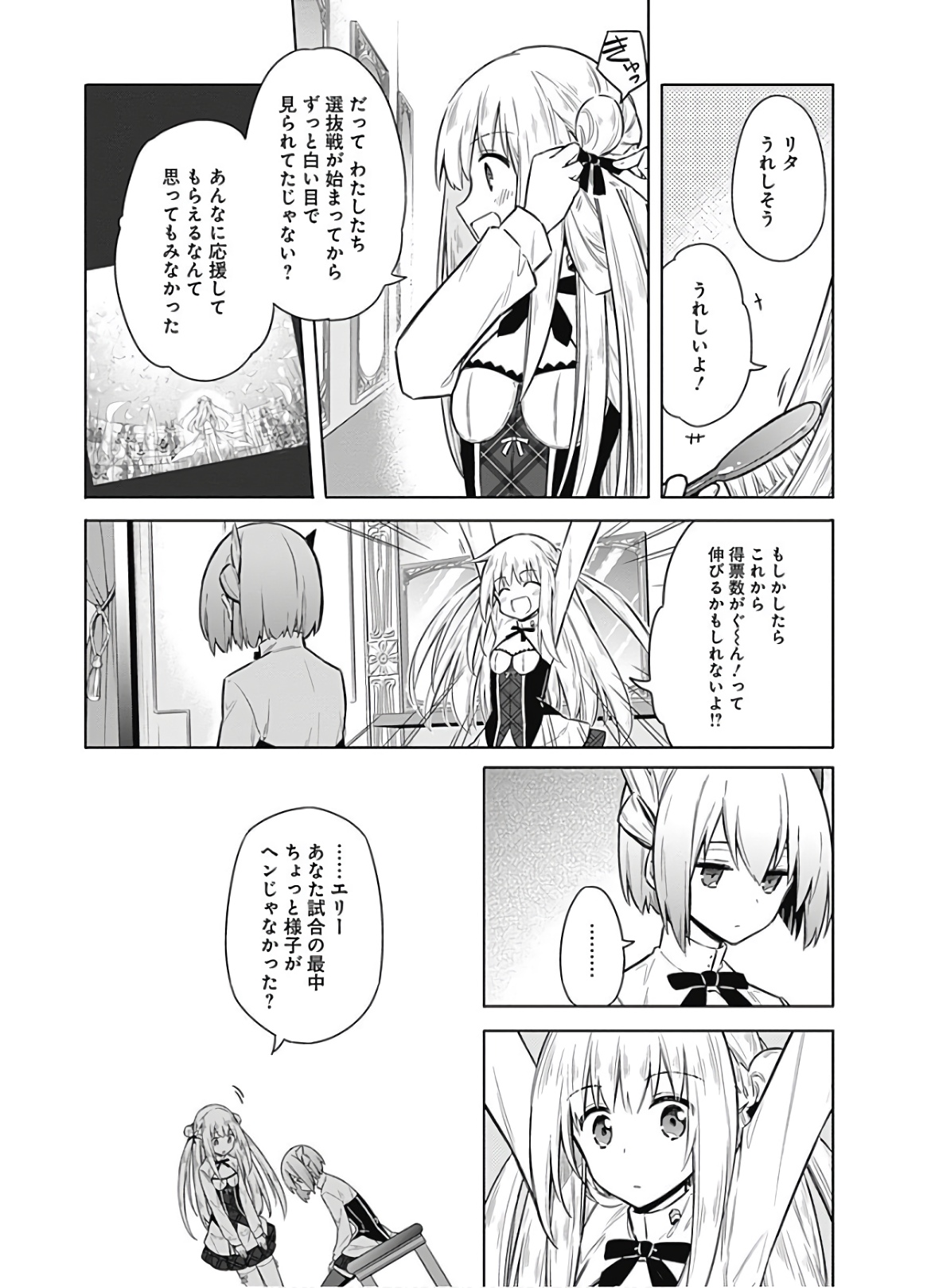 アサシンズプライド Chap 24 - Next Chap 25