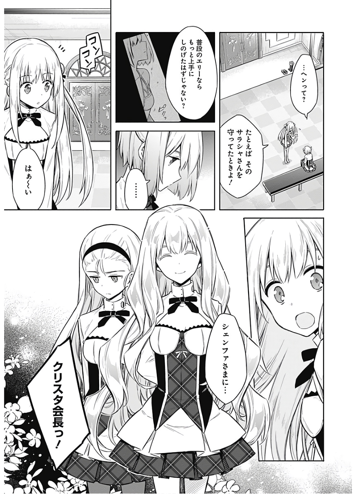 アサシンズプライド Chap 24 - Next Chap 25