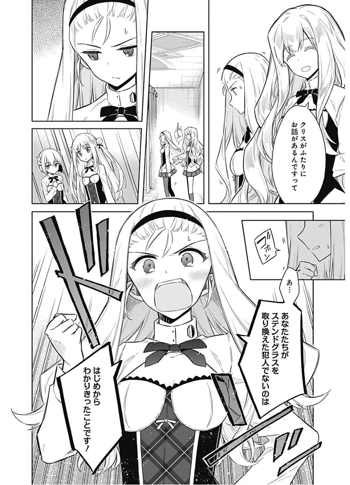 アサシンズプライド Chap 24 - Next Chap 25