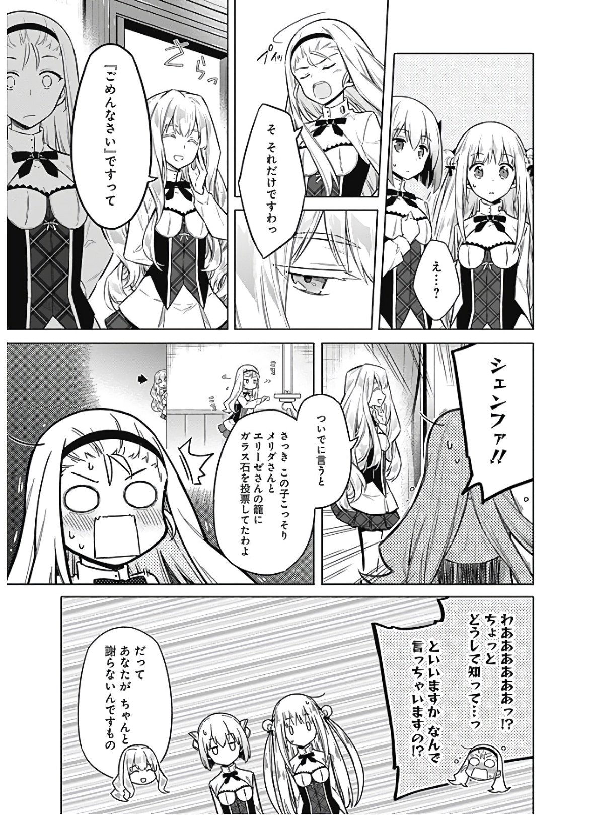 アサシンズプライド Chap 24 - Next Chap 25