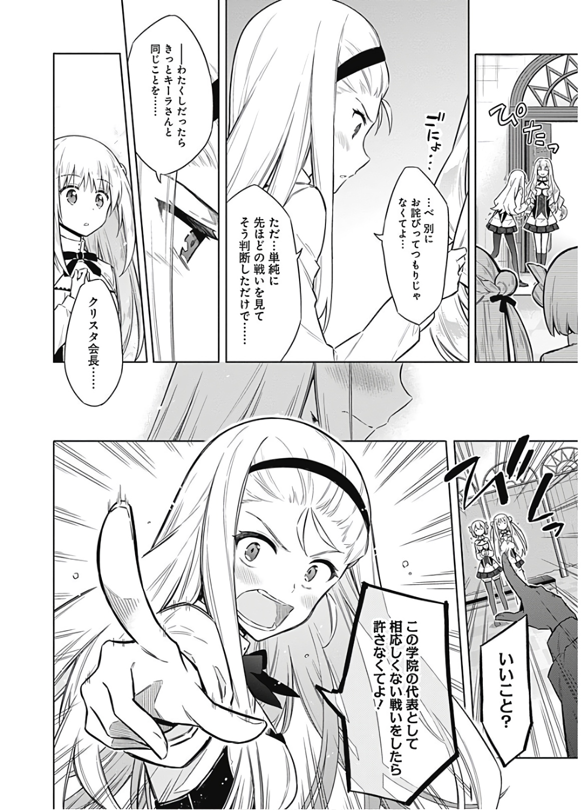 アサシンズプライド Chap 24 - Next Chap 25