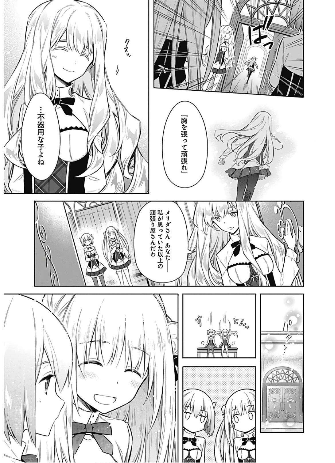 アサシンズプライド Chap 24 - Next Chap 25