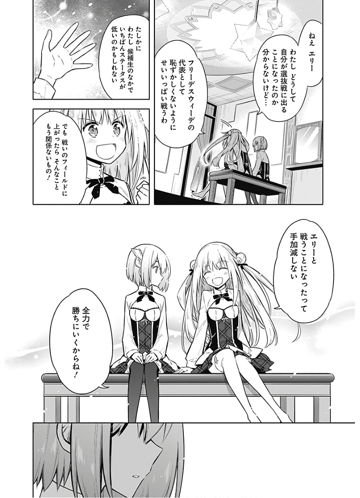 アサシンズプライド Chap 24 - Next Chap 25