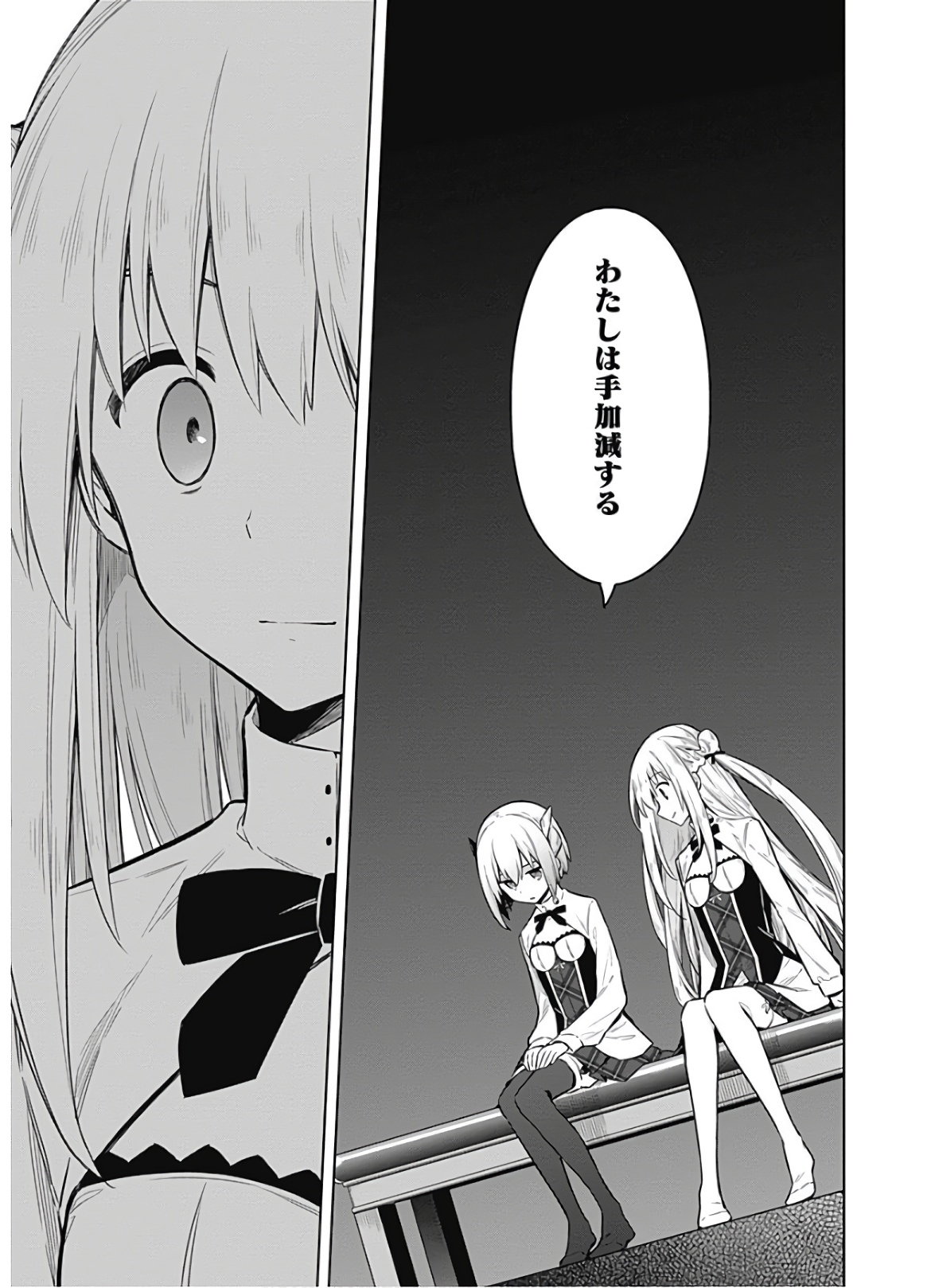 アサシンズプライド Chap 24 - Next Chap 25