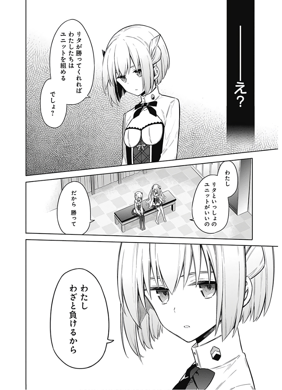 アサシンズプライド Chap 24 - Next Chap 25