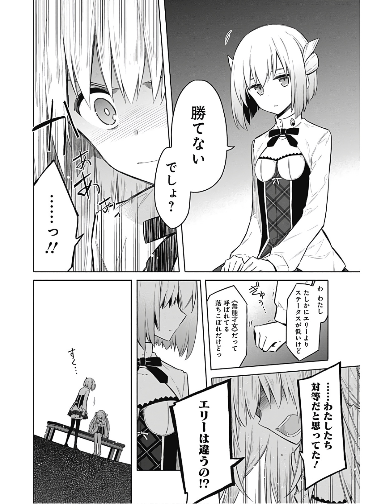 アサシンズプライド Chap 24 - Next Chap 25