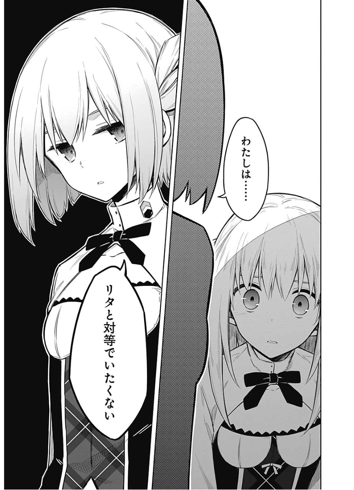 アサシンズプライド Chap 24 - Next Chap 25