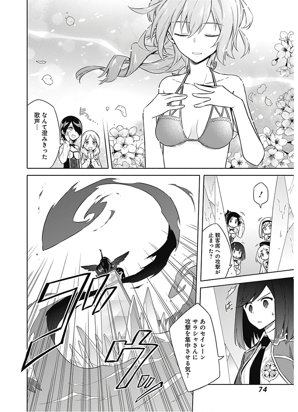 アサシンズプライド Chap 24 - Next Chap 25