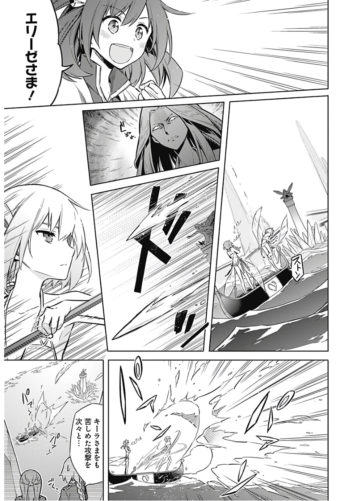 アサシンズプライド Chap 24 - Next Chap 25