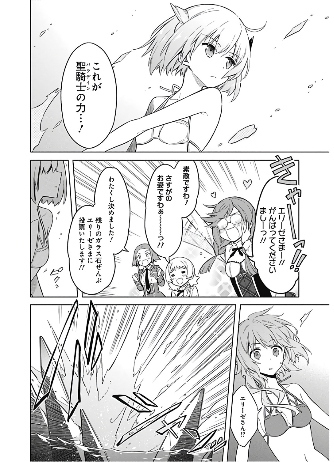 アサシンズプライド Chap 24 - Next Chap 25