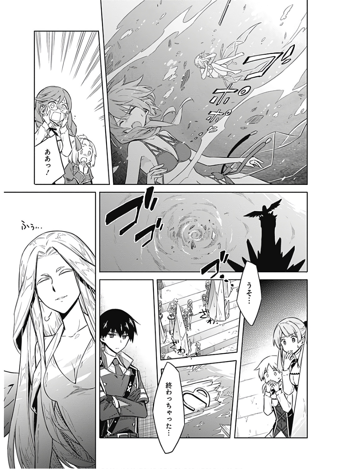 アサシンズプライド Chap 24 - Next Chap 25