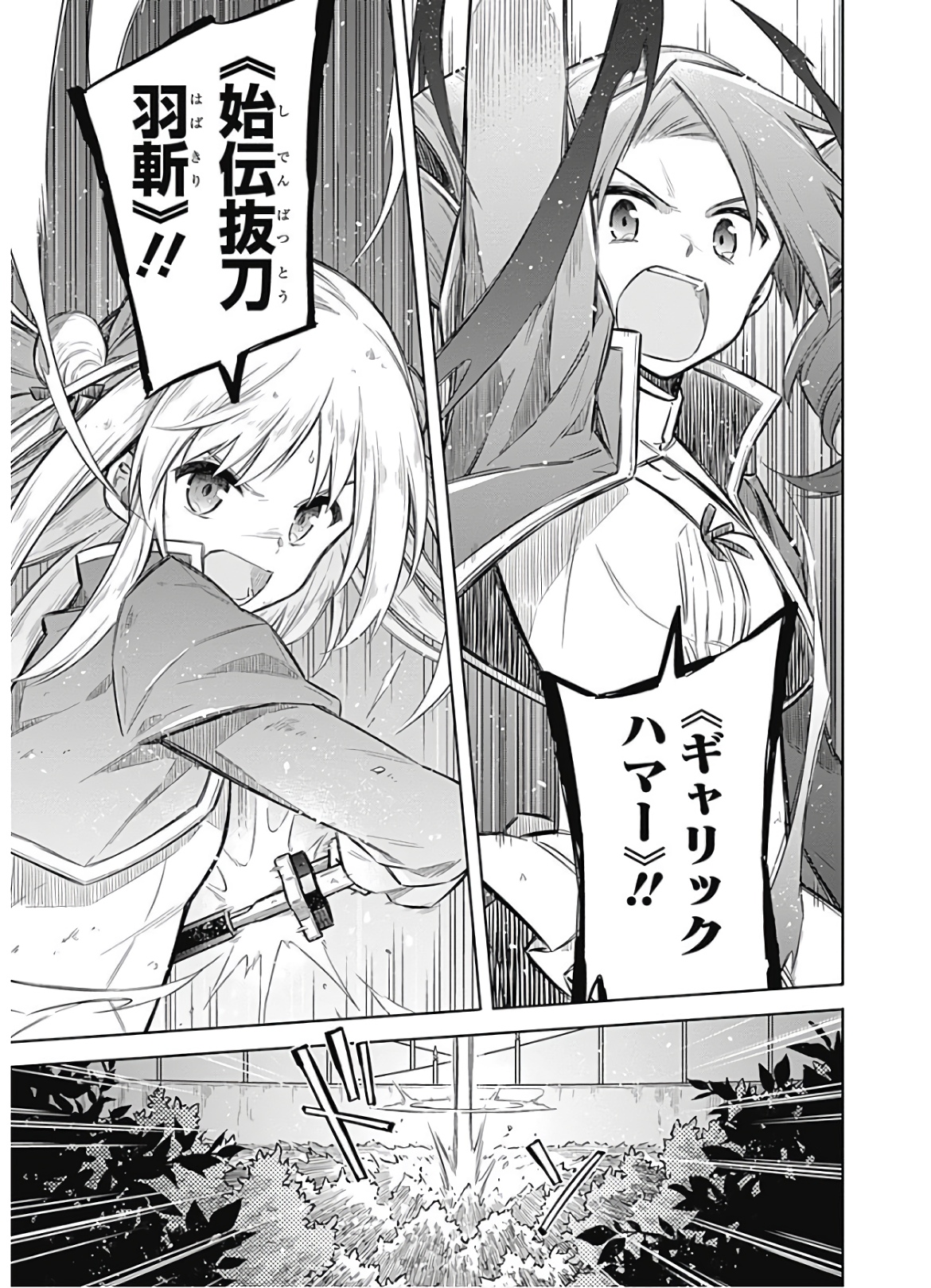 アサシンズプライド Chap 25 - Next Chap 26