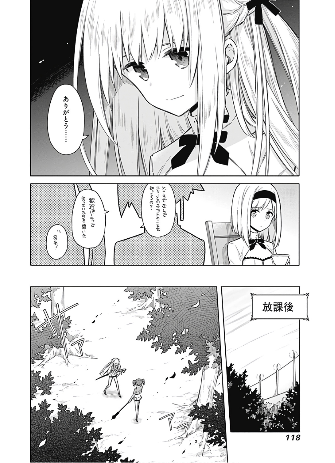 アサシンズプライド Chap 25 - Next Chap 26