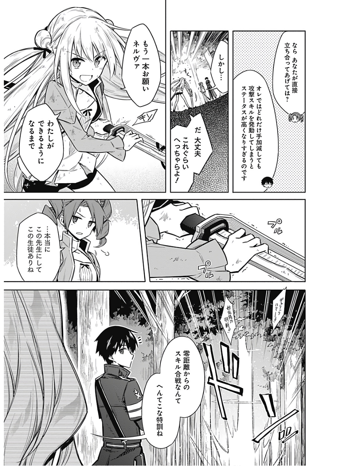 アサシンズプライド Chap 25 - Next Chap 26