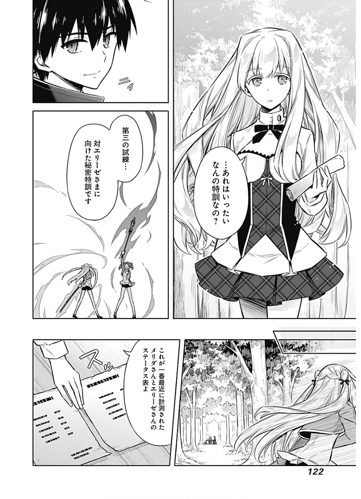 アサシンズプライド Chap 25 - Next Chap 26