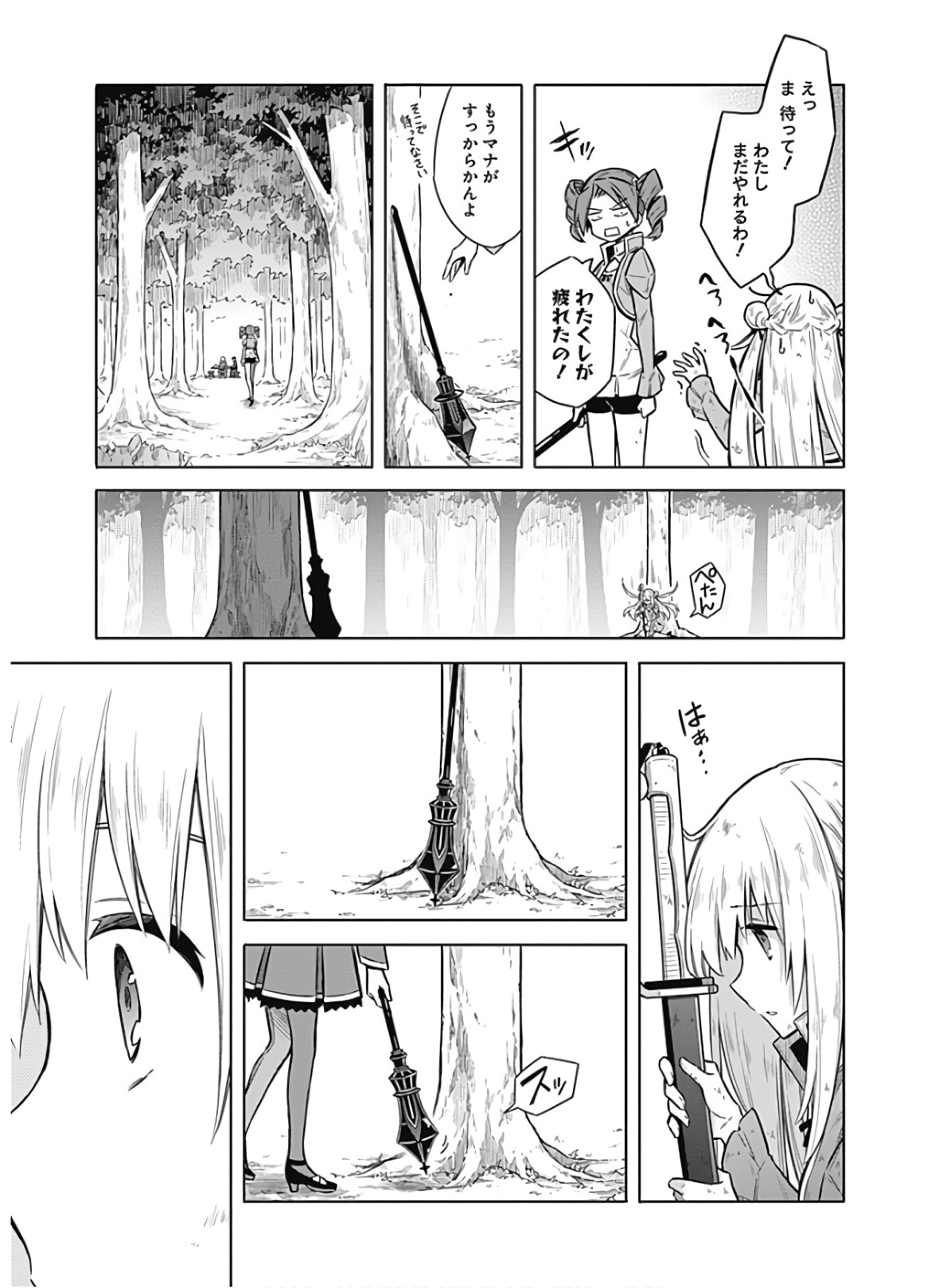 アサシンズプライド Chap 25 - Next Chap 26