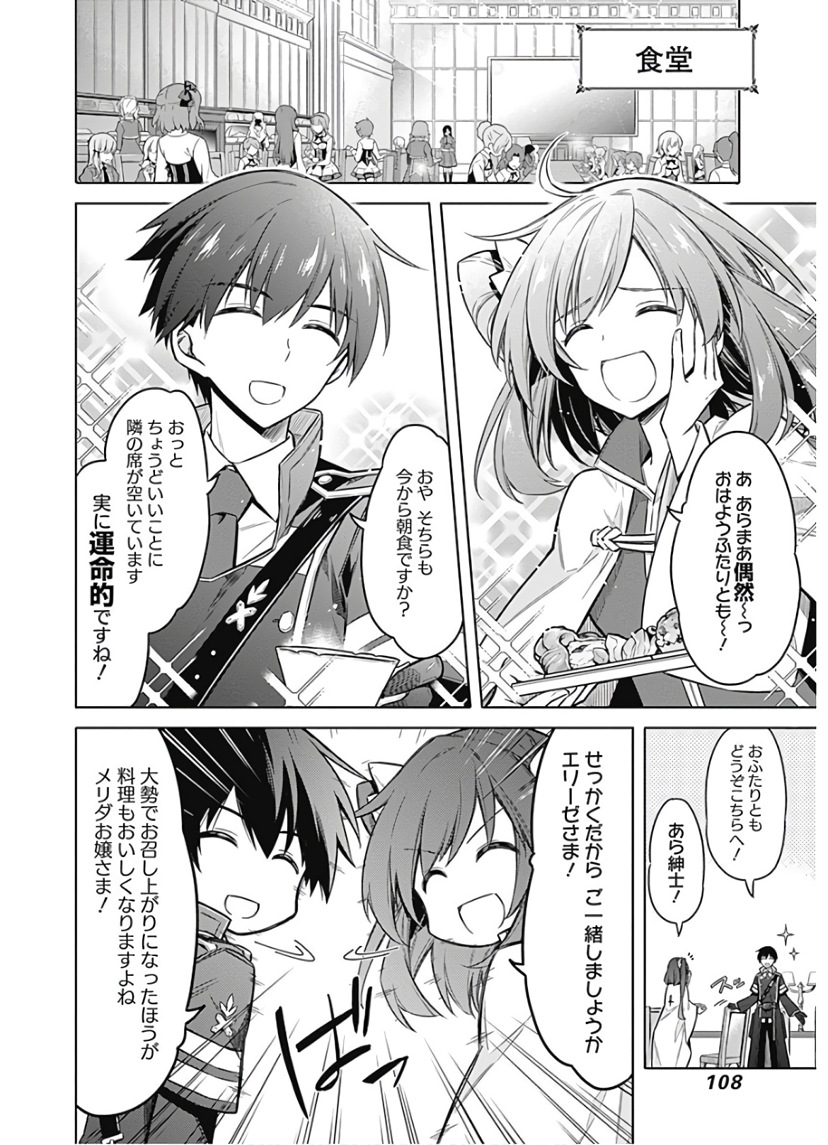 アサシンズプライド Chap 25 - Next Chap 26