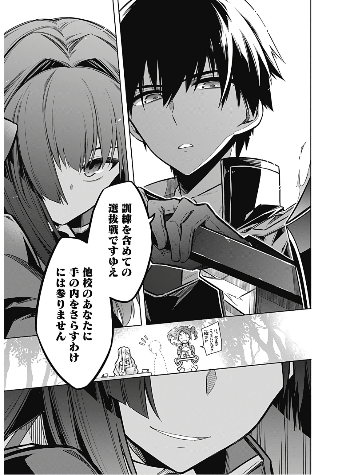 アサシンズプライド Chap 25 - Next Chap 26