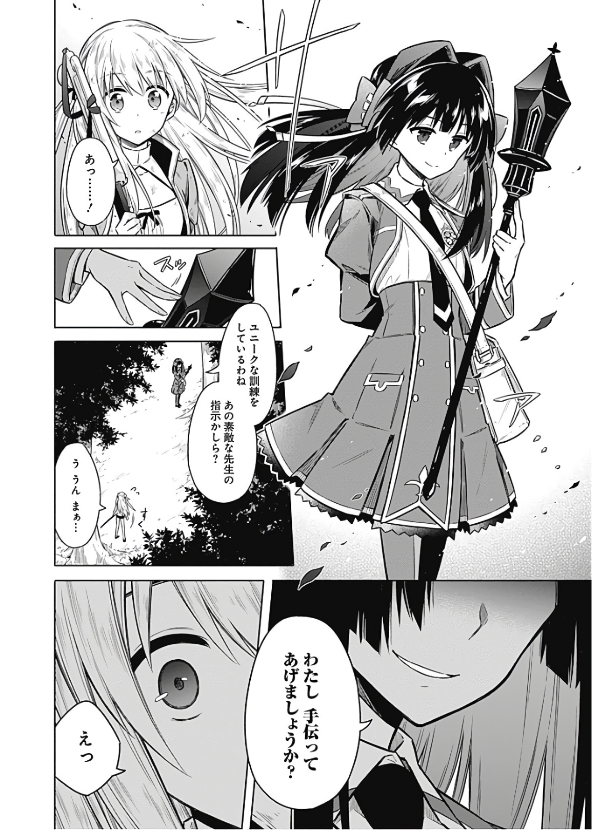 アサシンズプライド Chap 25 - Next Chap 26