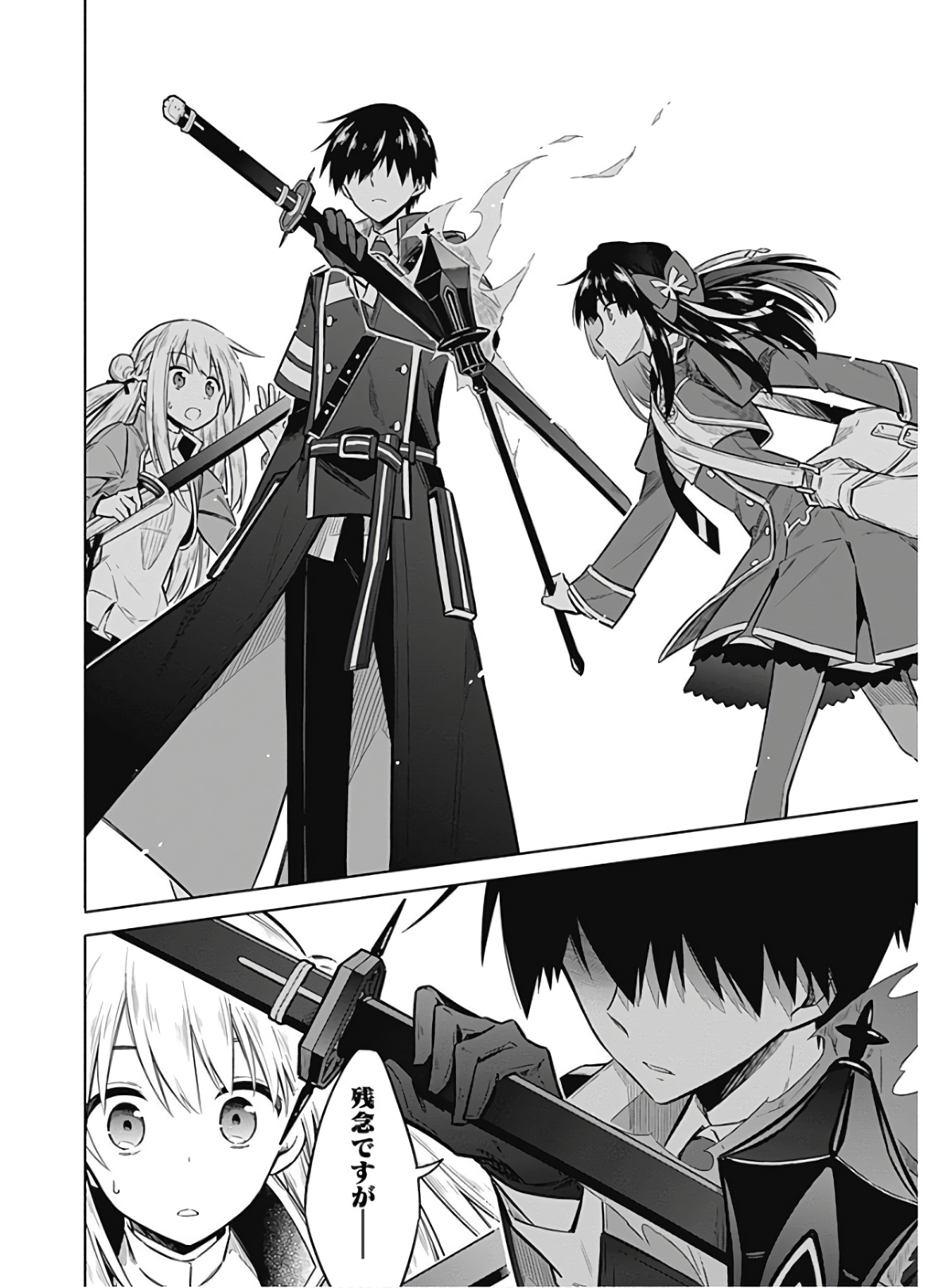 アサシンズプライド Chap 25 - Next Chap 26