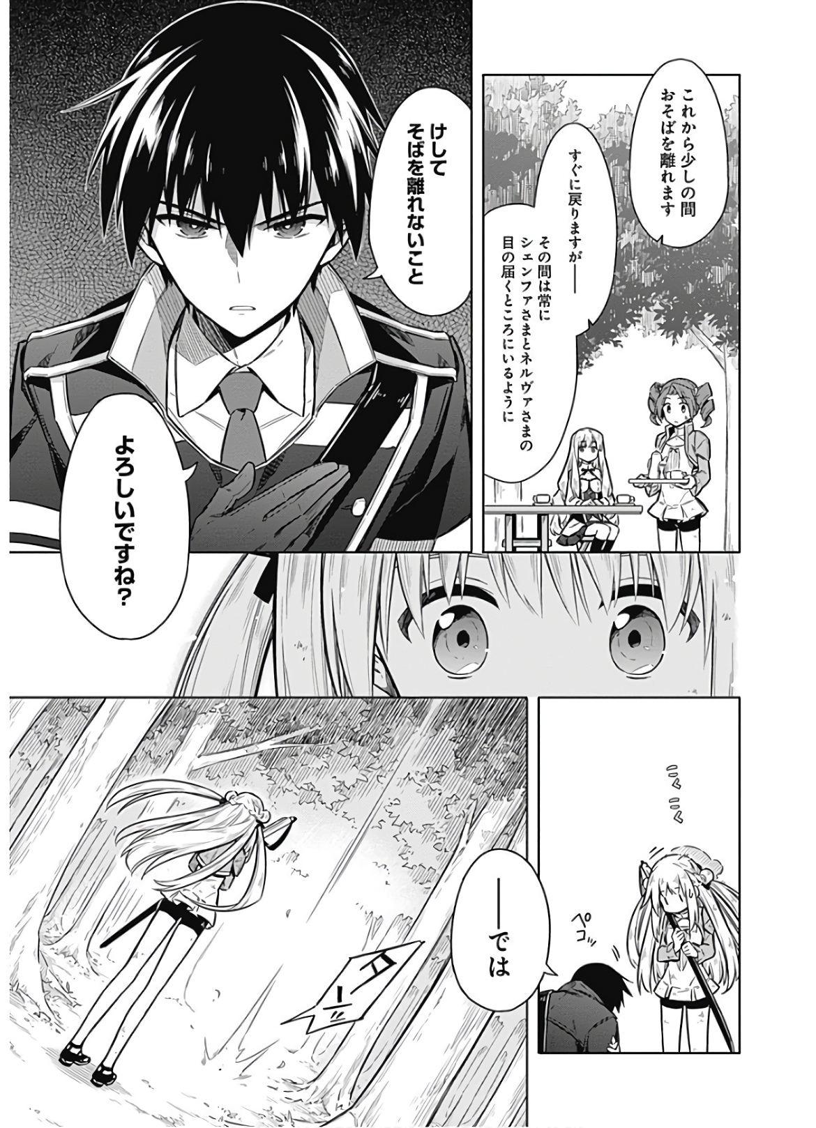 アサシンズプライド Chap 25 - Next Chap 26