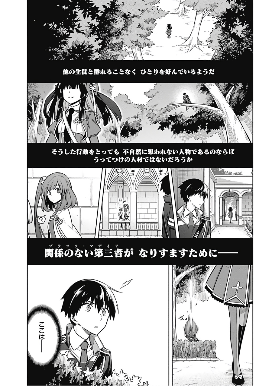 アサシンズプライド Chap 25 - Next Chap 26